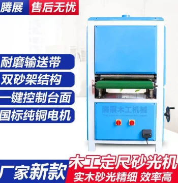 Iron Plate Flat and Irregular Shape Polishing Machine Small Woodworking 400mm Fixed Width Sanding Machine 650mm Board Fixed Width Sanding Price