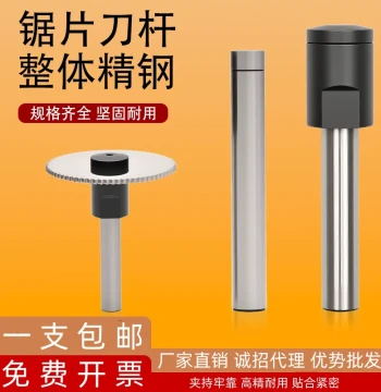 Tungsten Carbide Saw Blade Milling Cutter Connecting Rod, Alloy Saw Blade Arbor and Holder for Metal Cutting