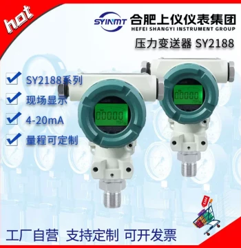 Shanghai Instrument Group SY2188 Threaded Direct-Mount Pressure Transmitter 1, 1.6, 4MPA Output 4-20mA M20