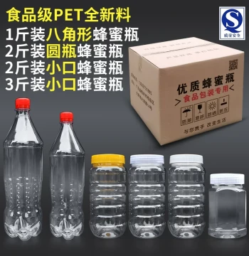 Plastic Honey Bottles: 1000g, 1 Jin, 2 Jin, 3 Jin, 5 Jin Food-Grade Transparent Sealed Jars with Small Mouth for Express Shipping