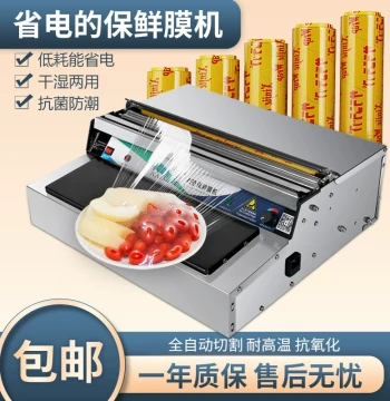 Cling Film Packaging Machine, 50cm Wrap Packer, Fully Automatic Cutting and Sealing Machine for Vegetables, Supermarkets, Fruits, Commercial Large Roll Bag Sealer, Film Cutter and Laminator