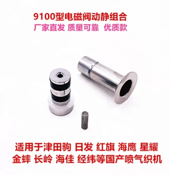 Air Jet Loom Solenoid Valve Assembly for Tsudakoma 9100