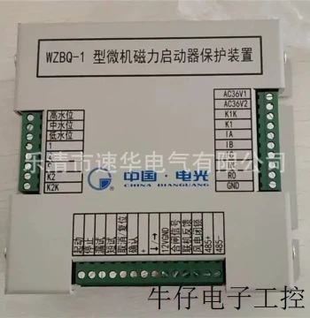 In-stock Direct Supply WZBQ-1 Magnetic Starter Protection Device