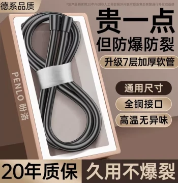 Jomoo Shower Hose Universal Bathroom Bath Tube Booster Water Heater Outlet Pipe Connection Pipe Shower Head