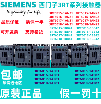 Contactors 3RT6015-1AN21