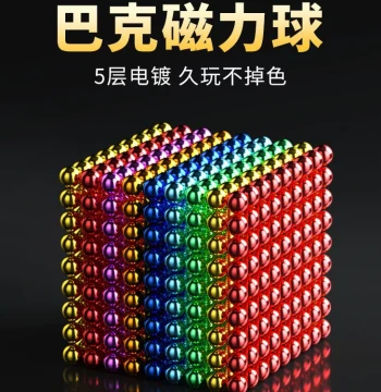 Source Quality Colored Bucky Balls, Educational Stress-Relief Magnetic Balls, Magnetic Building Block Toys from Manufacturer