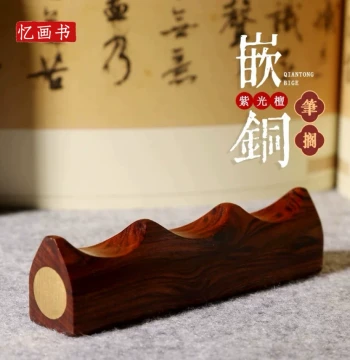 Purple Sandalwood Inlaid with Copper Brush Mountain Brush Holder Creative Calligraphy Tool Solid Wood Stand Four Treasures of the Study Ornament Paperweight