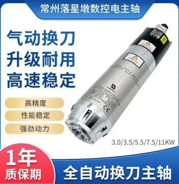 CNC Tool-Changing Spindle for Engraving Machines; Water-Cooled Motor 3kw/5.5kw High-Speed Ceramic Ball Bearing for Precision Metal and Ceramic Carving