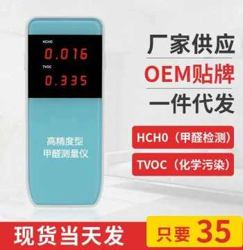 Manufacturer Direct Indoor Formaldehyde Detector, Formaldehyde Content Tester, Home Air Quality Monitor