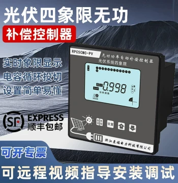 Photovoltaic Four-Quadrant Reactive Power Compensation Controller Automatic Forward/Reverse Four-Quadrant Solution for Penalty Avoidance Reactive Power Compensation Device
