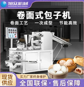 Fully Automatic Rolled-Dough Bun Machine for Commercial Breakfast, School Cafeterias, and Hotels; Multi-Function Handmade-Style Bun and Steamed Bread Maker