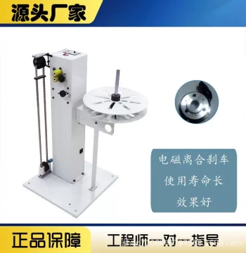 Automatic Wire Feeding and Unwinding Machine with Variable Speed Stand, High-Power Induction Conveyor MY-005