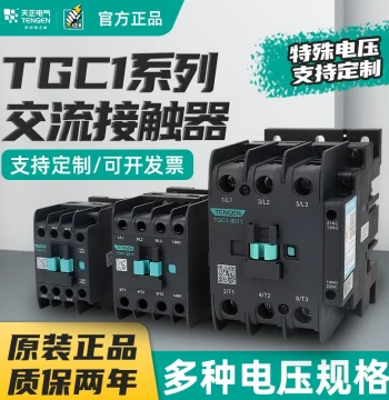 AC Contactor CJX2-1210 380V