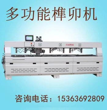 Guangdong Woodworking Panel Machinery Equipment, C-Drilling and Milling Integrated Machine, CNC Multi-Function Mortise and Tenon Multi-Station Miter Joint Machine