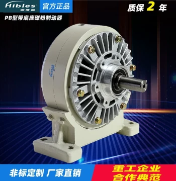 Hibles PB Type Magnetic Powder Brake with Base 1.2~40KG Controller Powder Brake 24V