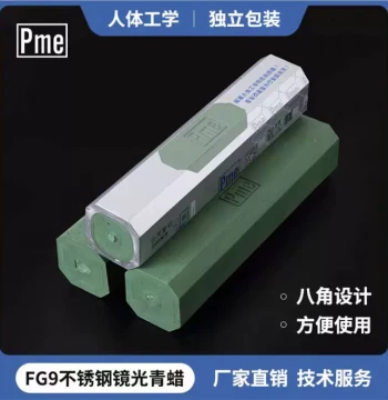Direct Sales New Octagonal FG9/FG5 Green Wax PME Stainless Steel Metal Polishing Paste Mirror Finish Polishing Wax Green Stick