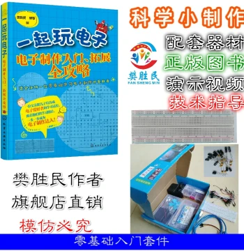 AI Maker Beginner Kit, Play Together Electronics Set, Breadboard Production Experiment Kit, DIY Gift for School Start
