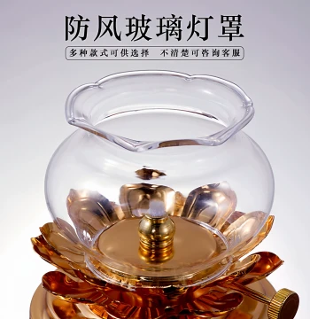 Windproof Lampshade, Glass Lampshade, Lotus Lamp Transparent Cover, Butter Lamp Accessories, Oil Lamp Eternal Light Outer Shell Cover