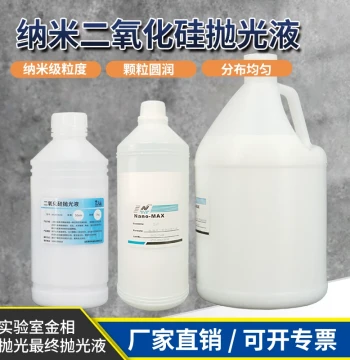 Metallographic Polishing Suspension 0.05 Micron 50nm OPS Silica Sol NanoMAX Silicon Dioxide Polishing Liquid for Vibratory Polishing