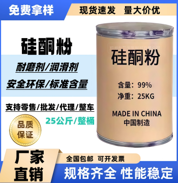 Silicone Powder White Powder Ultra-fine Lubricating Powder Wear-resistant Modified Additive Plastic Surface Modifier Release Agent Wear-resistant
