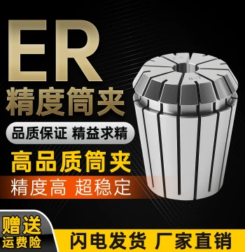 High-Precision 0.005 Collet for Engraving Machine Chucks ER11/16/20/25/32/40, Machining Center Drill Chucks