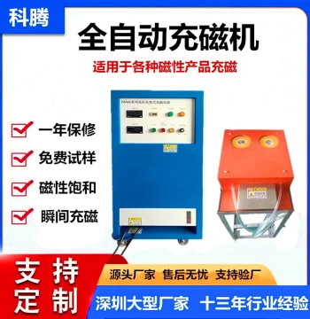 Magnet Magnetizer Two-Pole Multi-Pole Motor Engine Eyewear Healthcare Materials Laboratory Magnetizing and Demagnetizing Equipment