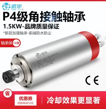 /SQD Engraving Machine Spindle Motor 1.5kw High-Speed Water-Cooled Electric Spindle ER16/ER11 for Woodworking and Stone Machinery