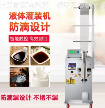 Fully Automatic Liquid Packaging Machine Milk Soy Sauce Quantitative Filling Machine Three-side Sealing Packaging 001 Port Machine