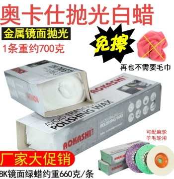 Metal Stainless Steel Polishing Wax Oukashi No-Rub Polishing Wax Solid Polishing Paste Mirror Finish White Wax