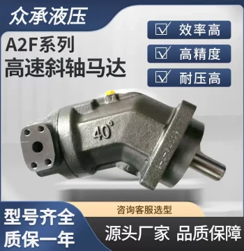 A2FM250/60W-VZB010 New Hydraulic Motor Travel Motor High-Speed Motor