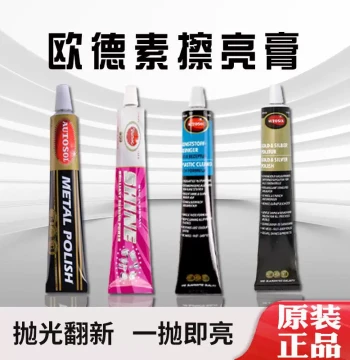 Germany AUTOSOL Metal Polish, Copper Polish, Scratch Remover, Copper Rust Repair, Hardware Stainless Steel Polishing Paste