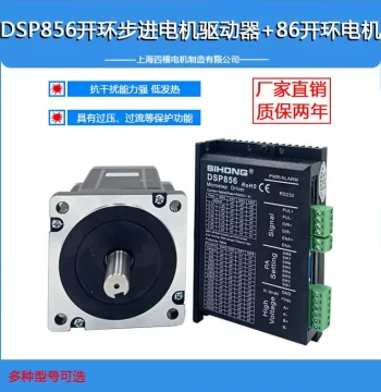 Shanghai Siheng 86BYGH1.8 Two-Phase Stepper Motor Set Motor Driver DSP856