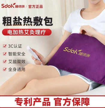 Electric Heating Salt Hot Compress Pack with Sea Salt, Coarse Salt, and Antarctic Mugwort for Full-Body Moxibustion and Physical Therapy