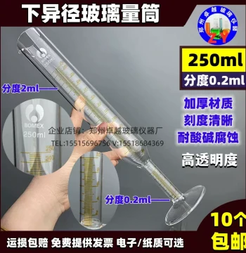 Variable Diameter Glass Graduated Cylinder 250ml Petroleum Graduated Cylinder Lower Variable Neck Graduated Cylinder/Upper Variable Neck Graduated Cylinder Also Available for Customization
