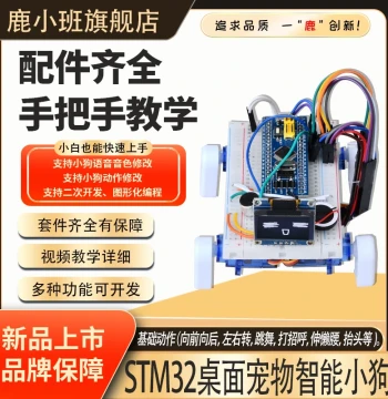 STM32 Desktop Pet Smart Puppy Microcontroller DIY Electronics Kit, Voice-Controlled Robot Dog Desk Pet