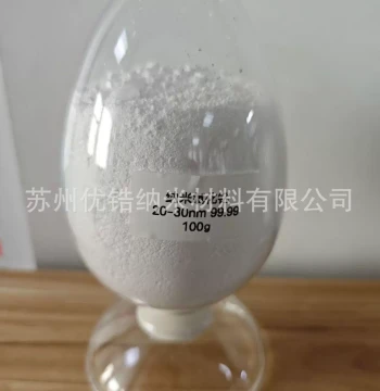 Yttrium Oxide Powder Y2O3 for Ceramic Components Ultrafine Yttrium Oxide Particles High-Temperature Resistant Coating 30-60nm Yttrium Oxide