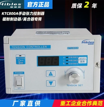 Hibles Digital Manual Tension Controller KTC800A Precision Magnetic Powder Rewinding Semi-Automatic Speed Regulator 24V