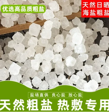 Natural Sea Salt Coarse Salt Large Grain Salt Hot Compress Therapy Bag Mugwort Salt Pack Big Green Salt Granule Bag Coarse Salt Hot Compress Pack for Home Use