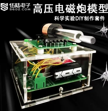 Wulu Electronics High-Voltage Electromagnetic Railgun DIY Kit Long-Range Projectile Coil Boost Module Science Experiment Mini Model