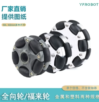 Metal Omni Wheel Fule Wheel omni Robot ROS Platform Omni-Directional Motion 58mm 82mm 152mm
