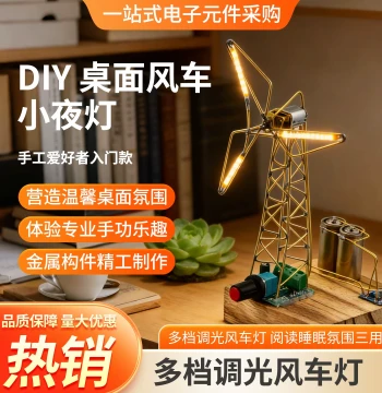 Desktop Windmill Light Accessories Night Light DIY Material Kit with 16340 Battery Charging Module, Speed Controller, and Ceramic Filament