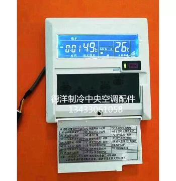 Changling Air Energy Water Heater Controller SH342 Wired Controller Display Panel Manual Operator Panel Accessories