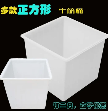 Thickened Drop-Resistant Corrosion-Resistant Square Food-Grade Plastic Bucket Large Capacity Reinforced Polyethylene Storage Crate