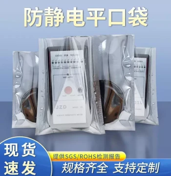 Anti-Static Flat Shielding Bags for Hard Drives, Chips, Motherboards, LEDs, and Electronic Components, Customizable