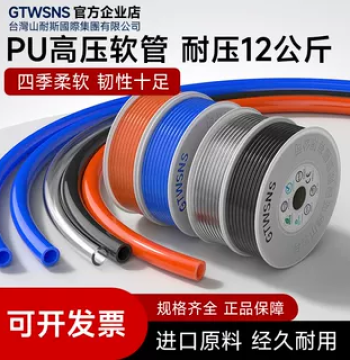 GTWSNS Taiwan Shanais Group Air Compressor Pump Explosion-Proof PU Air Hose, High-Pressure Transparent Pneumatic Soft Tube