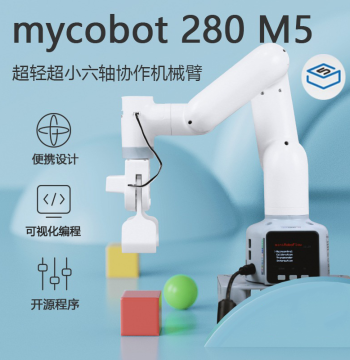 myCobot280M5 Six-Axis Robotic Arm Robot ROS Open-Source Programming Drag-to-Teach Visual Recognition