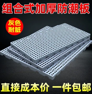 Moisture-Proof Plastic Pallet, Grid Moisture-Proof Board for Factories, Warehouses, Supermarkets, Freezers, and Farming