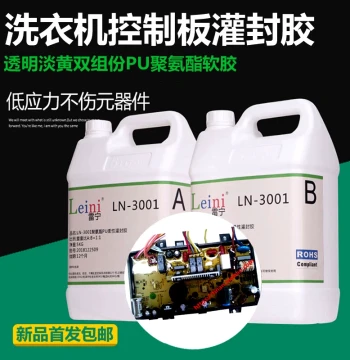 Washing Machine Smart Toilet Computer Control Board Seismic Waterproof Insulating PU Potting Compound Pale Yellow Soft Glue 1:1