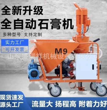 Fully Automatic Gypsum Spraying Machine for Steel Structure Fireproof Coating, Real Stone Paint, Self-Leveling Plaster, and Lightweight Mortar