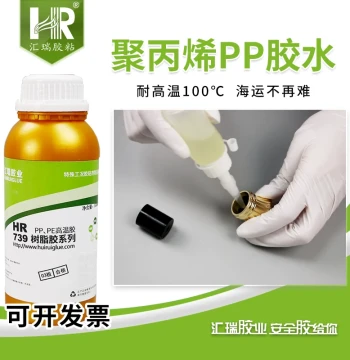 Huirui 739 Polypropylene PP Glue for Bonding Metal Plastic Sponge Wood Flexible No-Prep ABS Plastic High-Strength Adhesive